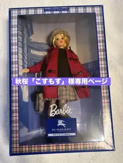 2025年最新】バーバリー バービー ブルーレーベルの人気アイテム