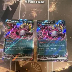 キチキギスex RR 2枚セット