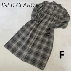 【新品タグ付60%off】イネドクラロ ネルチェック シャツロング ワンピース
