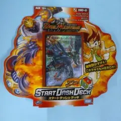デュエルマスターズ スタートダッシュデッキ DMD-01