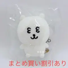 ナガノマーケット　ミニミニおすわりマスコット　ナガノのくま　ねむい　正規品