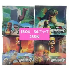 (未開封) 1BOX 288枚入り イタリアンブレインロット カード 36パック