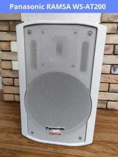 スピーカー panasonic ws-at200 Panasonic - 【美品】Panasonic RAMSA WS-AT200 スピーカー
