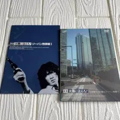 ジーパン刑事　柴田純好きな人大集合！ 証言女優たちが語るジーパン刑事２点
