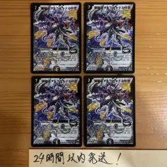 【24時間以内発送】VRSR 邪眼皇アレクサンドルⅢ世 管理番号15229