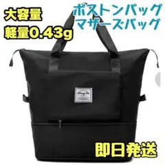 ボストンバックマザーズバッグレディースバッグ旅行かばん2Wayスポーツジム
