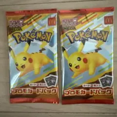 マクドナルド ポケモンカード ポケカ プロモ ハッピーセット 新品未開封2パック