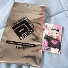 コンパス みりぽゆ シリアルコード