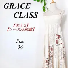 ✨美品✨ GRACE CLASS キャミソールワンピース コットン レース&刺繍