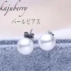 新品★ ピアス パール シルバー 両耳用 レディース