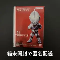 ウルトラマン　コンバージモーション　71 ウルトラマンジャック　新品匿名配送