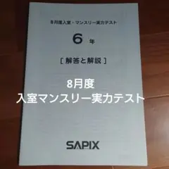専用