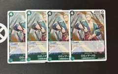ザ・ベスト　ロロノア・ゾロ　R ワンピースカード