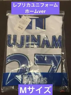 【新品未使用】ベイスターズ　レプリカユニ　藤浪晋太郎選手　Mサイズ ホームver