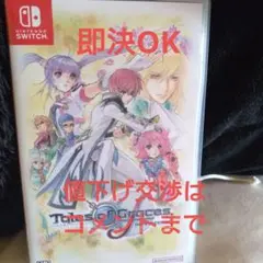 Switch テイルズ オブ グレイセス エフ リマスター