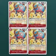 ワンピースカード チョッパー プロモ 4枚