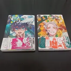鳥ジャンキーズ　1・2巻セット 帯付き　空廼カイリ