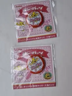 新品阪神タイガース！ラッキー缶バッジ2個セットLUCKY☆Joshinオリジナル