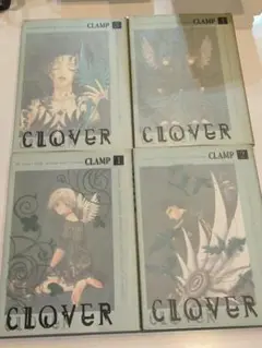 Clover 1〜4全巻