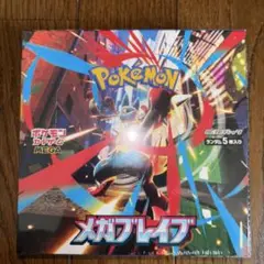 メガブレイブ　1BOX分　30p 新品未開封 ポケカ