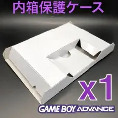 内箱保護ケーストレイ　ゲームボーイアドバンスソフト専用　新品　１個
