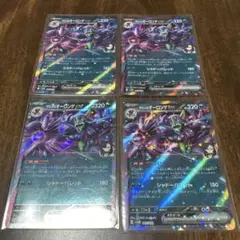 マリィのオーロンゲex 4枚セット