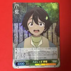 SR 大はしゃぎ 檸檬 1枚
