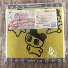 たまごっち 一番くじ あのころのハンドタオル まめっち E賞