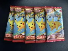 ハッピーセット　マクドナルド　ピカチュプロモ5p