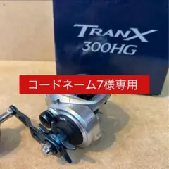 2025年最新】シマノトランクス300の人気アイテム - メルカリ