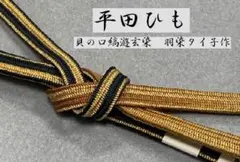 長沼静　組み紐台　組紐台　組台　丸台　組玉　おもり小8個、中8個　セット 2025年最新】長沼静きもの 組紐の人気アイテム - メルカリ
