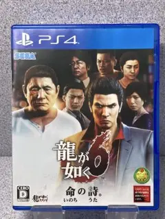 龍が如く6 命の詩 PS4