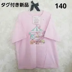 タグ付き新品　ユニクロ　すみっコぐらしTシャツ 140 ピンク　UT