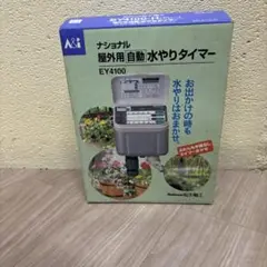 2025年最新】ナショナル 自動水やりの人気アイテム - メルカリ