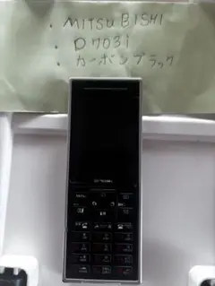 MITSUBISHI D703i カーボンブラック