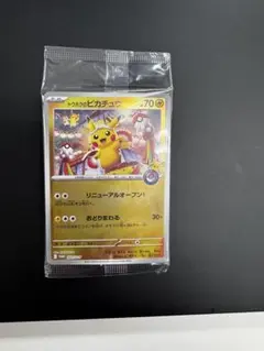 トウホクのピカチュウ　未開封(スペシャルBOXポケモンセンタートウホクプロモ)