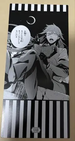 黒執事　しおり　特典　15周年　グレル