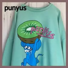 【日本製】punyus プニュズ キウイ ネズミ スウェット トレーナー 古着