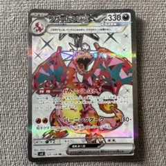 リザードンex SR 125/108