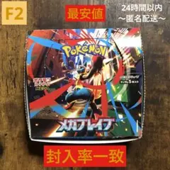 【最安値】メガブレイブ　1box シュリンクなし　封入率一致　新品未開封