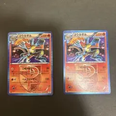 ポケモンカード　ゴウカザル　プラズマ団　BW 011/070