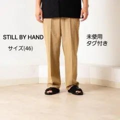 タグ付き STILL BY HAND ストレートシルエットスラックス