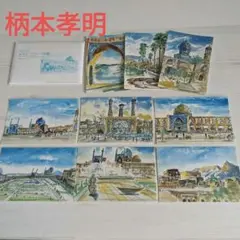 榎木孝明　風の絨毯　ポストカード