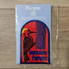 Furano Prince Hotel ワッペン