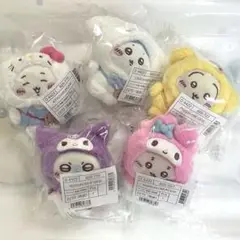 ちいかわ　サンリオ　マスコットホルダー　コンプリート　5種セット