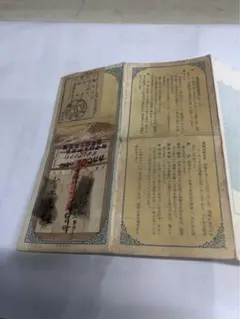 昭和 郵便貯金通帳