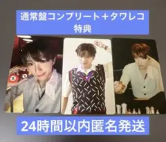BOYNEXTDOOR boylife タワレコ　通常盤　コンプ　ウナク