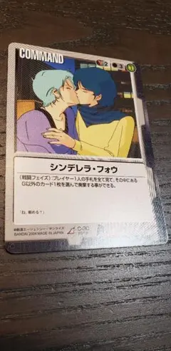 ガンダムウォー　シンデレラ・フォウ　3枚セット未使用ですが念のためプレイ用です。 2025年最新】シンデレラ・フォウの人気アイテム - メルカリ