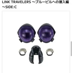 リントラ～ブルービルへの潜入編～SIDE:C フルフェイスメット＆ジャケット
