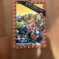 スーパーマリオカート カード 1993年製
